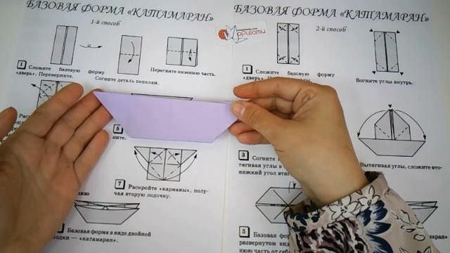 Базовая форма "катамаран", способ 1 смотреть онлайн