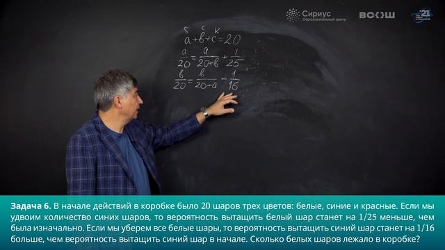 Разбор заданий школьного этапа ВсОШ по математике, 11 класс, 4 группа регионов смотреть онлайн