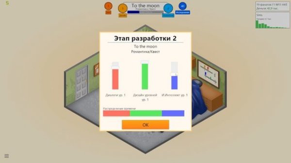Как сделать идеальную игру? Game Dev Tycoon