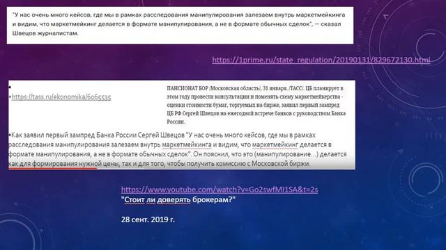 Маркетмейкерская неприкосновенность смотреть онлайн