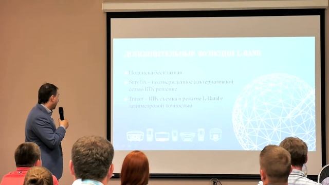 Конференция GeoFora2018. Презентация GNSS приемников GEOBOX Fora смотреть онлайн
