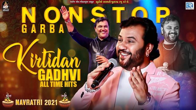 Kirtidan Gadhvi All Time Hits | Non Stop Garba | Navratri Special 2021 | Kirtidan Gadhvi Garba смотреть онлайн