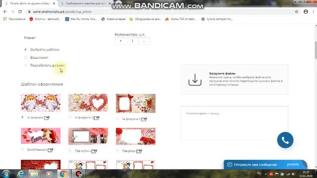 Урок 3 Как заказать фото на кружку смотреть онлайн