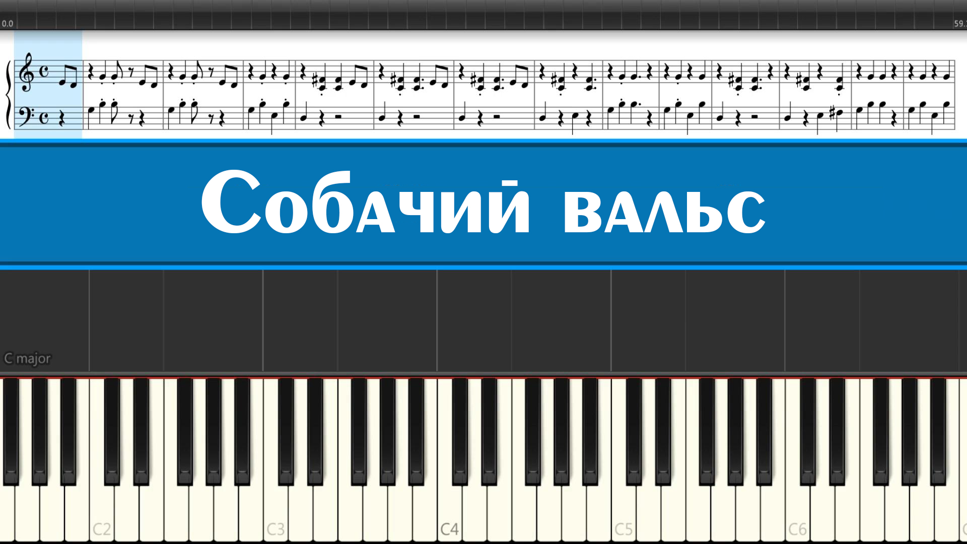 Как играть "Собачий вальс" на пианино легко и просто, знаменитая пьеса, ноты для детей и начинающих смотреть онлайн
