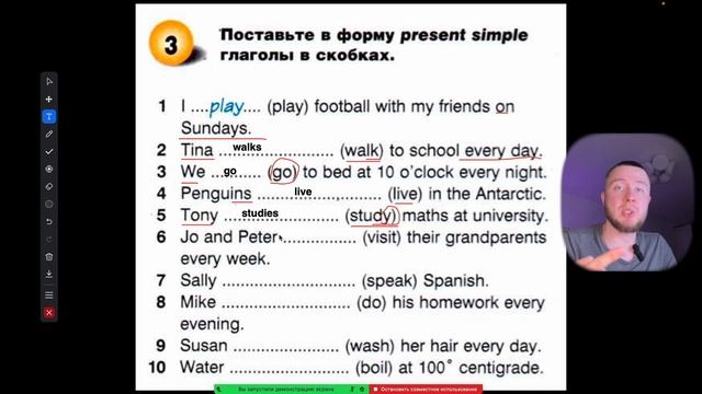Present Simple || ПРОСТОЕ объяснение || английский для начинающих смотреть онлайн