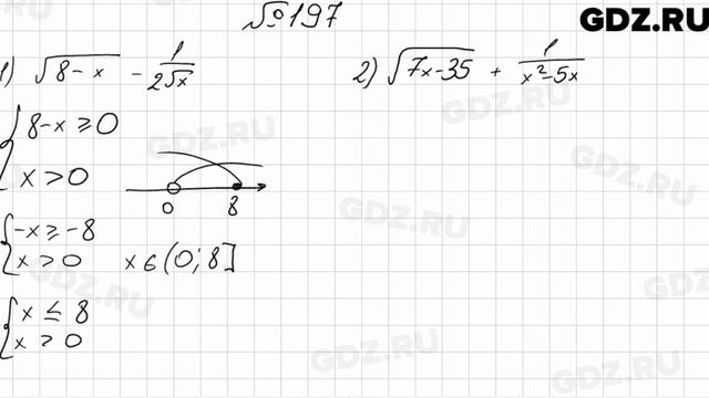 № 197 - Алгебра 9 класс Мерзляк смотреть онлайн
