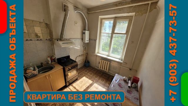 КОНСУЛ | Эксклюзивная продажа трехкомнатной квартиры без ремонта в центре г. Белая Калитва смотреть онлайн