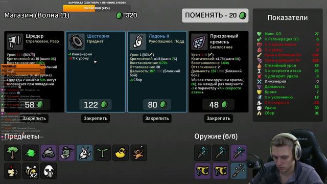 Еще попытка пройти за Мага. Забайтился на электро заточки! | Brotato #18 смотреть онлайн