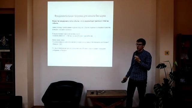 Теория информации. В поисках смысла. Дмитрий Синицын смотреть онлайн