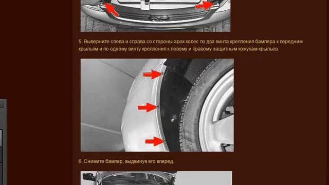 Снятие и установка переднего и заднего бампера на автомобиле ВАЗ 2170 Лада Приора смотреть онлайн
