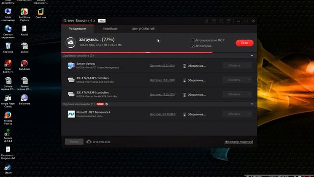 Driver Booster для Чего Нужен смотреть онлайн
