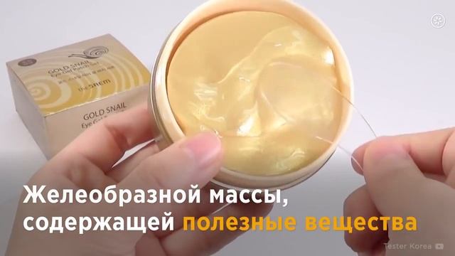 Зачем нужны патчи для глаз смотреть онлайн