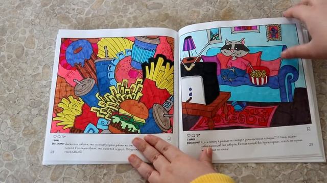 Обзор на законченную раскраску-антистресс "Инстаграм Енота-Обормота" смотреть онлайн