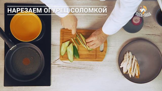 Спринг ролл с индейкой смотреть онлайн