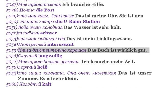 35 ЧАСТЬ ТРЕНАЖЕР РАЗГОВОРНЫЙ НЕМЕЦКИЙ ЯЗЫК С НУЛЯ ДЛЯ НАЧИНАЮЩИХ СЛУШАЙ - ПОВТОРЯЙ - ПРИМЕНЯЙ смотреть онлайн