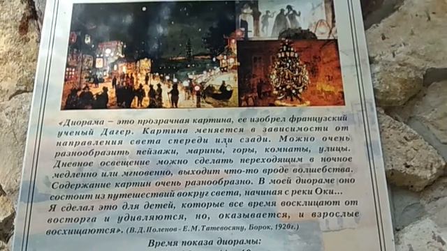 Из Тарусы в Поленово смотреть онлайн