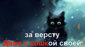 Караоке Чёрный кот