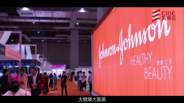 CIBE - 2018年美博会宣传视频  CIBE China International Beauty Expo