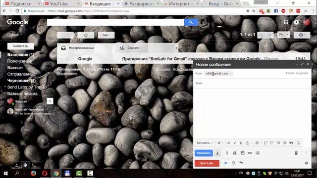 Как отправить письмо по расписанию в Gmail смотреть онлайн