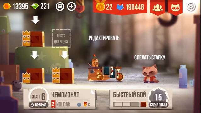 CATS: Crash Arena Turbo Stars - прохождение 2 смотреть онлайн