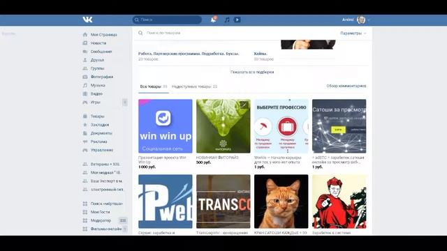 Обзор тестируемых проектов группой ВК Я Инвестор от 04.06.2019 смотреть онлайн