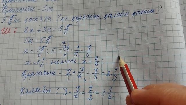 математка, 5 сынып, 212 беттегі 621, 628 есеп смотреть онлайн