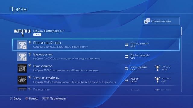 Большой обзор PS4: #1 - Включение консоли, трофеи, Share, настройки смотреть онлайн