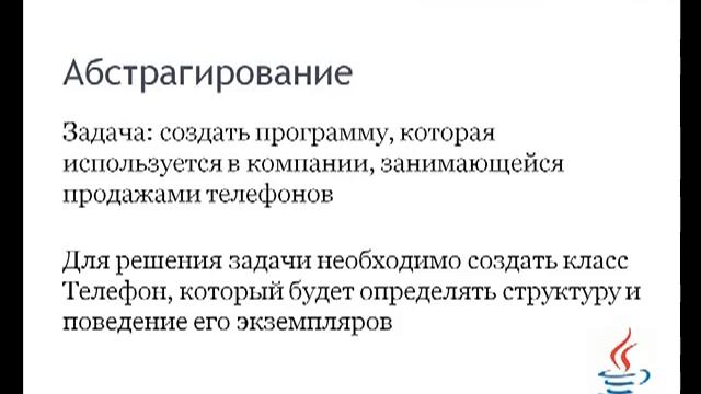 Lesson 8.1. Основы ООП смотреть онлайн