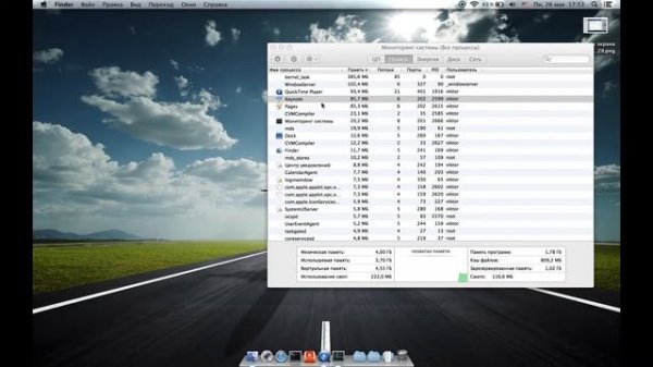 Правильное закрытие программ Mac OS X