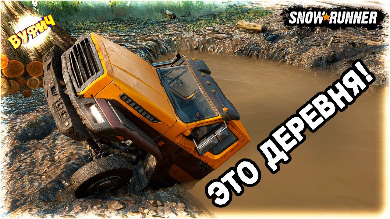 Утонул по самый небалуй ? SnowRunner [Карта "В деревне"] смотреть онлайн