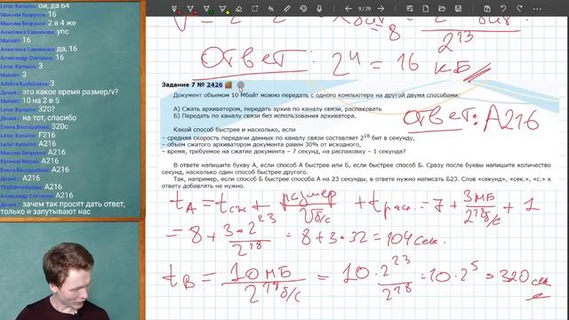Кодирование информации: файлы и пароли смотреть онлайн