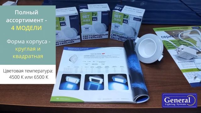 Как работают 3-х режимные встраиваемые светильники серии GDL ТМ General смотреть онлайн