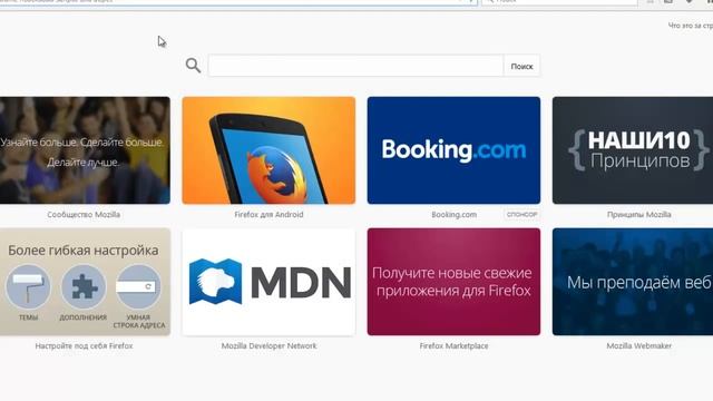 Многопрофильный браузер Mozilla Firefox