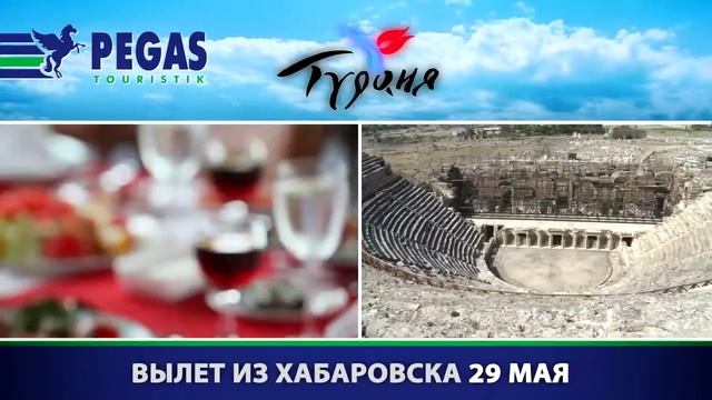 Все о турецкой кухне с "Пегас Туристик" смотреть онлайн