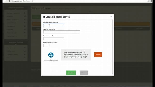 MagicTab - Внедрение и настройка смотреть онлайн