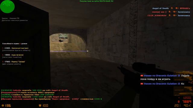 КСДМ 1.6 ПУШКИ ЛАЗЕРЫ. Как играть? Секреты сервера. Живой стрим. смотреть онлайн