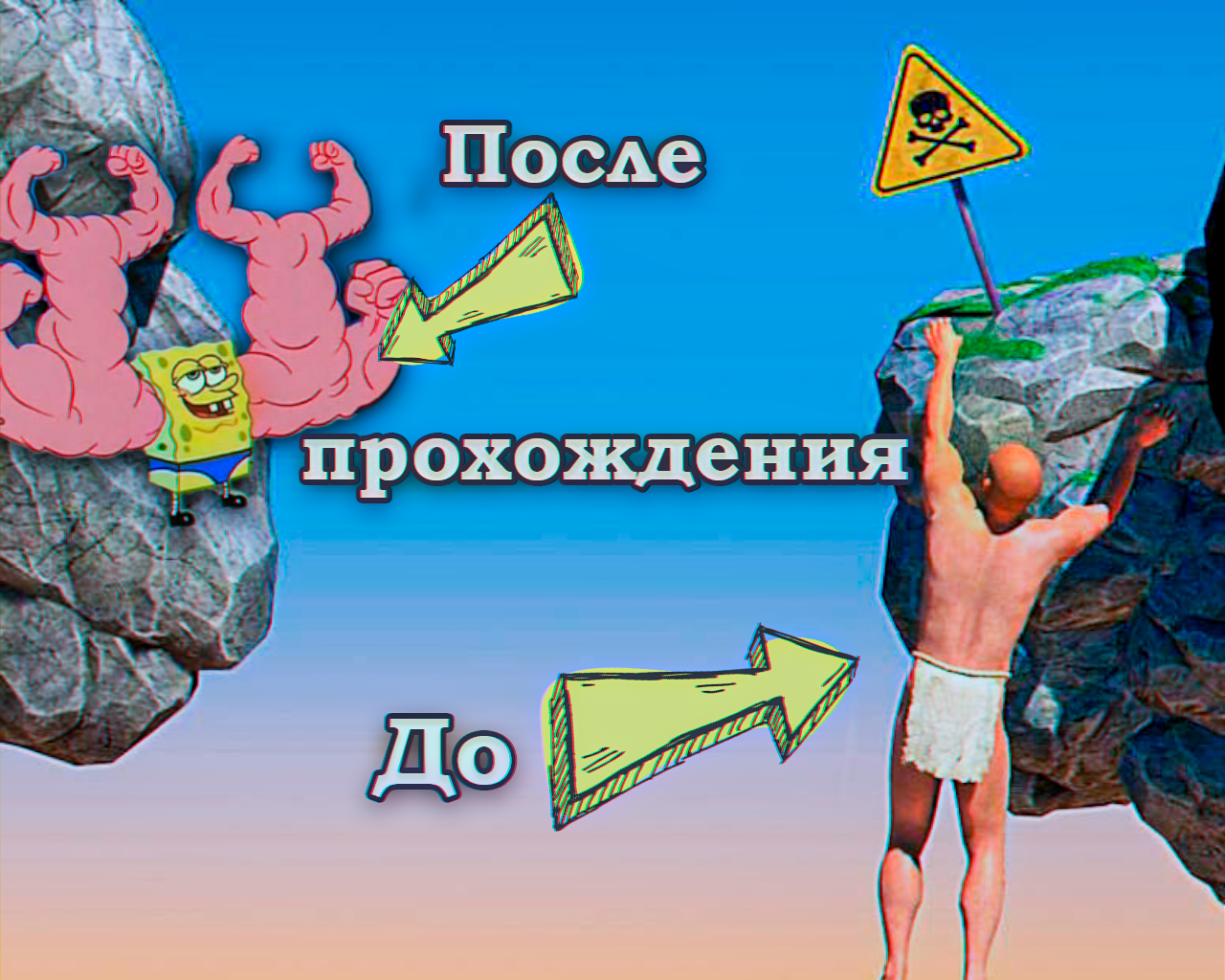 A Difficult Game About Climbing