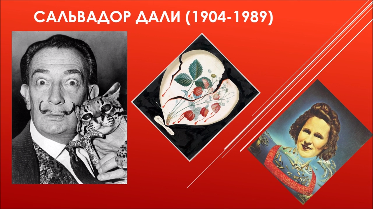 Сальвадор Дали (1904-1989) смотреть онлайн