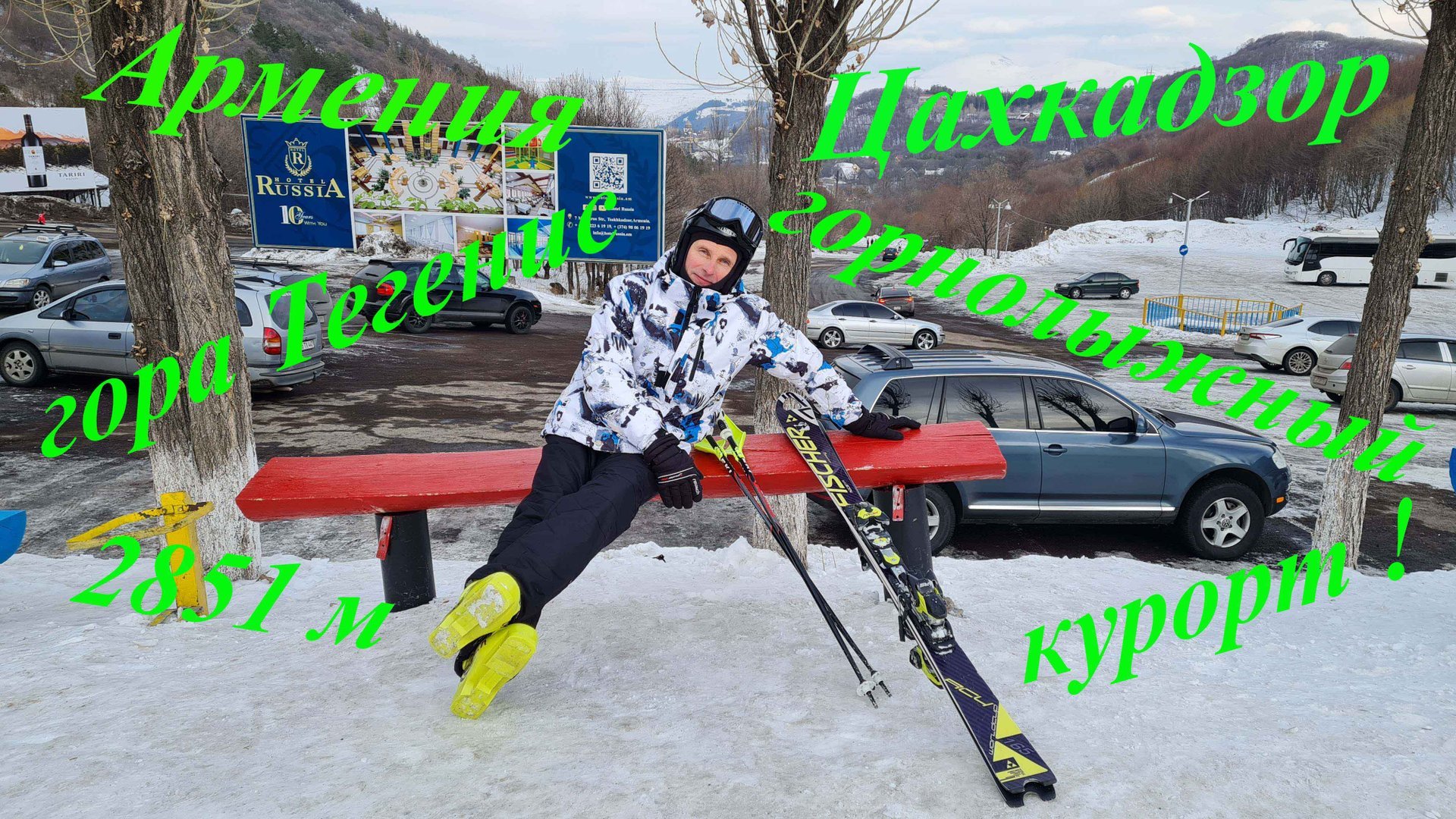 Армения! Цахкадзор горнолыжный курорт зимой. Цены на подъёмники. Прокат . Обзор трасс с высоты . смотреть онлайн