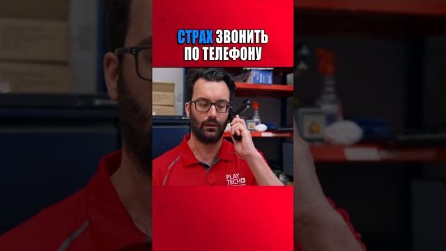 СТРАХ ЗВОНИТЬ ПО ТЕЛЕФОНУ // VLDL смотреть онлайн