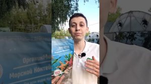 Органическое удобрение Морской коктейль сухой и жидкий