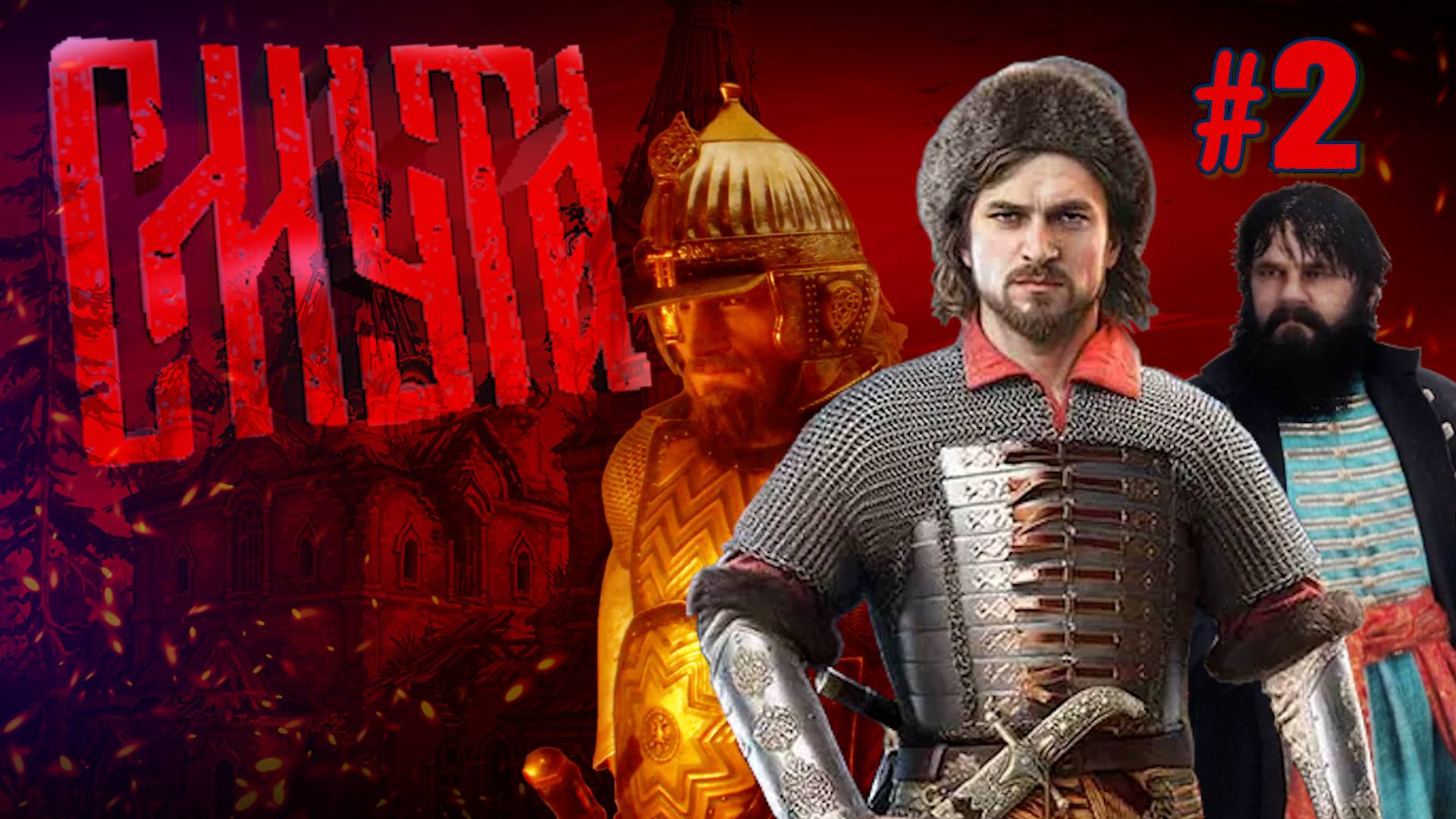 ПРОДОЛЖАЕМ ПОМОГАТЬ ЮРИЮ УСТРОИТЬСЯ В ОПОЛЧЕНИЕ. ПАТЧ ПЕРВОГО ДНЯ СМУТА ПРОХОЖДЕНИЕ. №2 смотреть онлайн