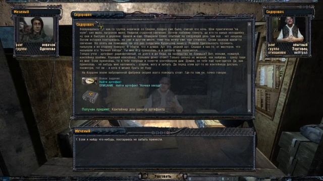 STALKER Народная солянка 2023. OGSR #1 Начало. смотреть онлайн