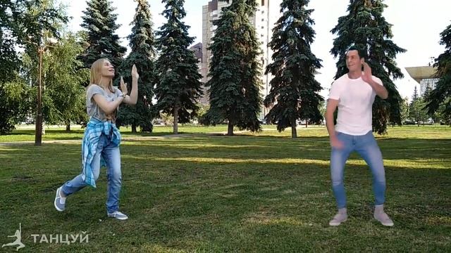 Танец вместе со Стасом Костюшкиным) смотреть онлайн