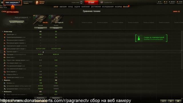 новый танк за гк обзор , как его получить?