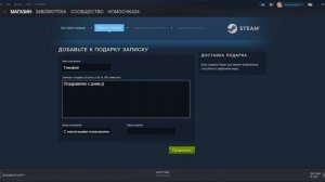 Гайд как дарить деньги другу в Steam