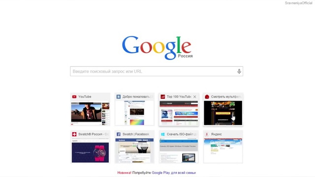 Yandex Browser или Google Chrome
