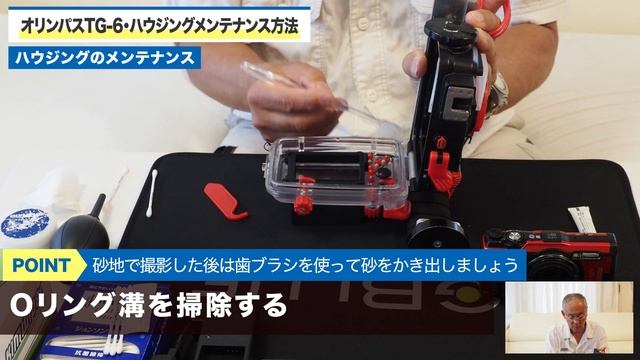 【オリンパスTG-6】カメラ・ハウジングメンテナンス方法 смотреть онлайн