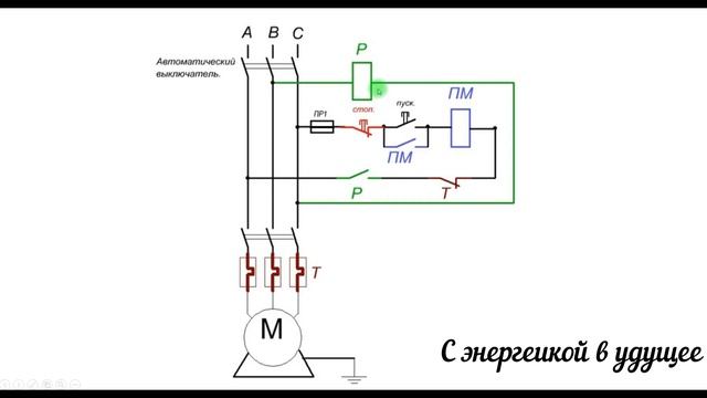 Защита 3-фазного двигателя от потери фазы смотреть онлайн