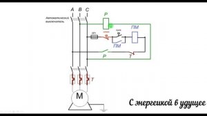 Защита 3-фазного двигателя от потери фазы